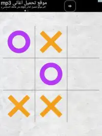 Tic Tac Toe Game Screen Shot 4