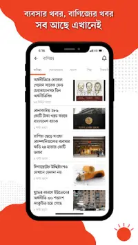 Bangla Newspaper – Prothom Alo Screen Shot 2