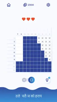 Nonogram - आर्ट गैलरी Screen Shot 6