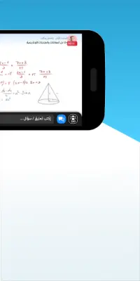 نون أكاديمي - تطبيق الطالب Screen Shot 2