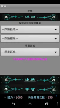 無盡的角度WOG-ELC Screen Shot 1