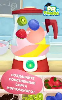 Dr. Panda: мороженое бесплатно Screen Shot 0