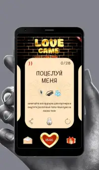 Love game - лучшие фанты для двоих (18 ) Screen Shot 2
