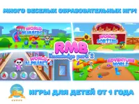 RMB Games - Парк знаний 2 Screen Shot 8