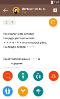 3 класс. Наизусть. Screen Shot 1