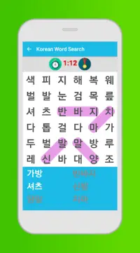 لعبة البحث عن الكلمات الكورية Screen Shot 0