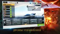 ДРОН ТЕНЬ STRIKE 3 Screen Shot 2