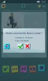 Путаница Screen Shot 4