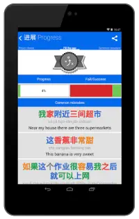 Learn Chinese HSK 3 Chinesimple Screen Shot 13