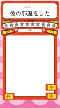 小学校3年 手書き漢字クイズ Playyah Com Free Games To Play 小学校3年 手書き漢字クイズ Playyah Com Free Games To Play