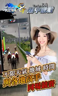 馬場風雲 5G Screen Shot 4