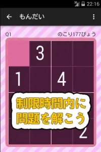 Sudoku L - 制限時間付き数独(ナンプレ) 無料 Screen Shot 0