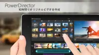 PowerDirector - ビデオ編集 バンドル版 Screen Shot 8