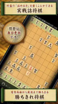 将棋アプリ 将皇 Screen Shot 2