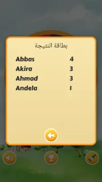 لعبة الحقيقة أو يجرؤ Screen Shot 7