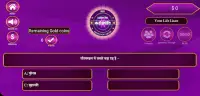 करोड़पति | Crorepati Hindi game | Hindi KBC 2021 Screen Shot 5