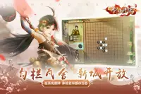 剑侠情缘(Wuxia Online) -  新门派上线 Screen Shot 1