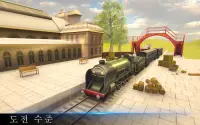 미래 화물 열차 시뮬레이션 2018 Screen Shot 2