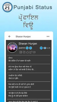 Punjabi Status | Status Raja | Punjabi App Screen Shot 1
