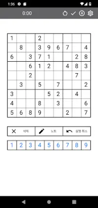 Sudoku: 초보자에서 불가능으로 Screen Shot 4