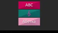 Piano ABC Screen Shot 0