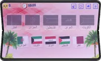 لغز للاطفال لتعليم اعلام الدول Screen Shot 3