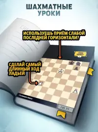 шахматы онлайн: Chess Universe Screen Shot 11