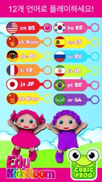 색상, 숫자, 모양 학습을 위한 어린이용 교육 게임-Preschool EduKidsRoom Screen Shot 4