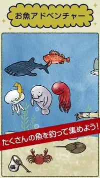お魚釣りゲーム - ウオトピア Screen Shot 0