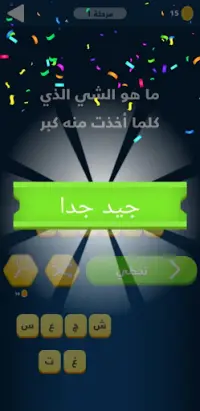 "أفضل لعبة ألغاز مجانية  "ألعاب التحدي Screen Shot 0