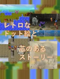 【無料王道RPG】ムーンティアーズ２-MOON TEARSⅡ- Screen Shot 1