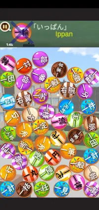 Игра-головоломка японского кендзи 1-го уровня Screen Shot 6