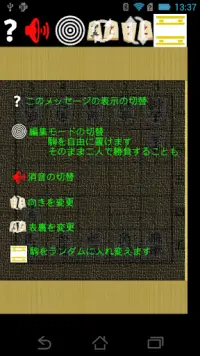 ５五将棋 Screen Shot 1