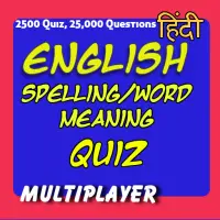 English Spelling Quiz- Hindi Eng Word meaning 2020 Screen Shot 0