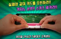 Boss 3D MATGO : Revolusi Game Go-Stop Korea Screen Shot 3