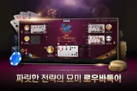 Pmang Poker : Casino Royal Screen Shot 2
