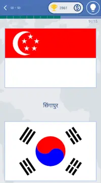 विश्व के झंडे प्रश्नोत्तरी Screen Shot 21