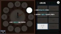 수학 방탈출 | AMAZING A.I. MATHCAPE Screen Shot 10