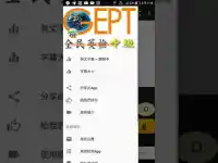 iVB全民英檢~初級英聽測驗(GEPT-1) Screen Shot 1