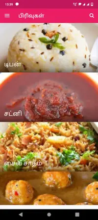 Arusuvai Recipes Tamil Screen Shot 8