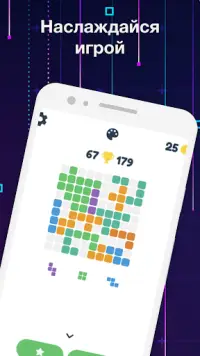 Ten Blocks Puzzle - головоломка для мозга 10x10 Screen Shot 4