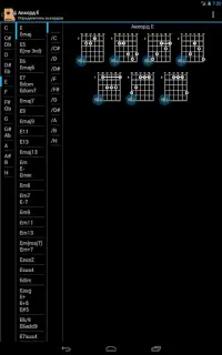 Песни с аккордами Screen Shot 16