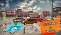 Extreme Parking 20: современные автомобильные игры Screen Shot 1