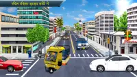 शहर रिक्शा माल ट्रांसपोर्ट: चालक सिम्युलेटर 3 डी Screen Shot 1