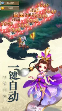 夢幻私服-西遊哪吒單機新人V8 10萬大話變態紅孩兒放置遊戲 Screen Shot 4