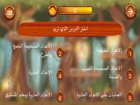 خذ الكتاب Screen Shot 15