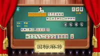 宽立麻将十三张 Screen Shot 4