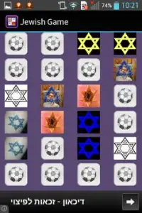 Jewish Game Screen Shot 3