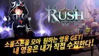 러쉬(RUSH) : 턴제 RPG Screen Shot 1