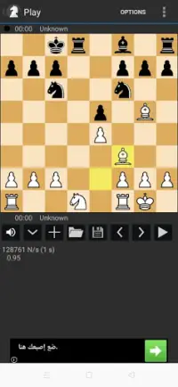 Chess Online Game Screen Shot 1